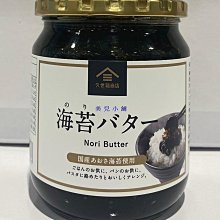 美兒小舖COSTCO好市多代購～Kuze Fuku 久世福 海苔佃煮醬(540g/瓶)玻璃罐