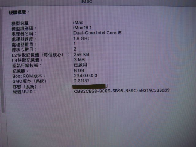 《盛立電腦》IMac A1418 i5+RAM8G+1T 21.5吋AIO(0699)(電腦維修服務)