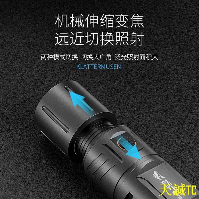 天誠TC微笑鯊強光手電筒M77 新升級爆亮燈珠 Led 7000 流明大功率 USB 可充電可變焦防水超亮遠射戶外登山露營