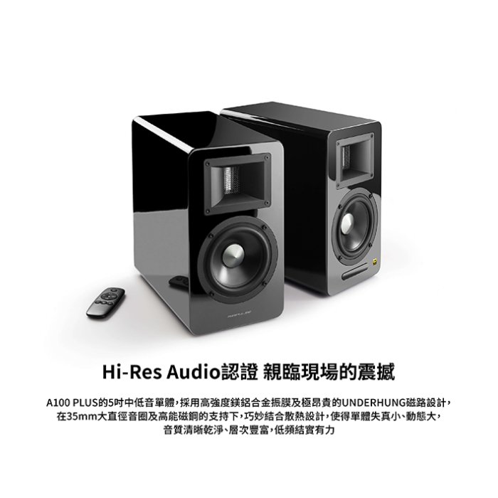 【台中愛拉風│AIRPULSE專賣店】A100 Plus 主動式音箱