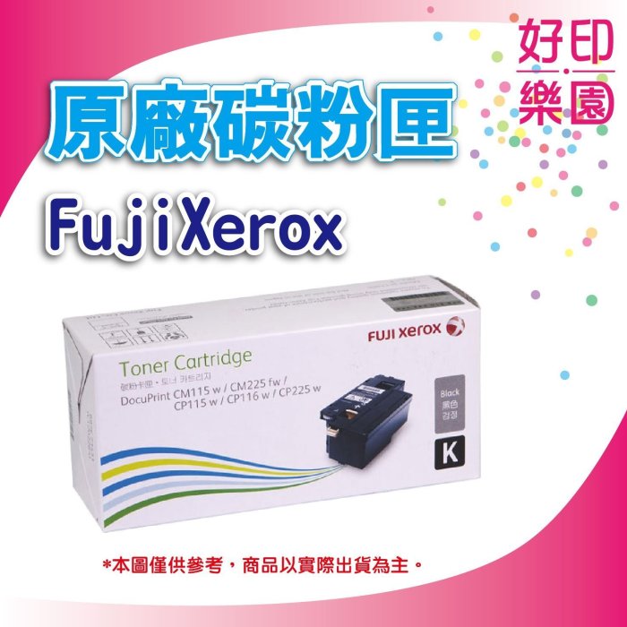 【好印樂園】Fuji Xerox 富士全錄 CT201795/ct201795 黑色 原廠碳粉匣 (9000張)