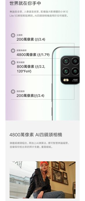 小米 10 Lite (6G/128G) 台灣小米公司貨 聯強保固一年 板橋 可面交 請看關於我 小米手機 紅米 超取100$