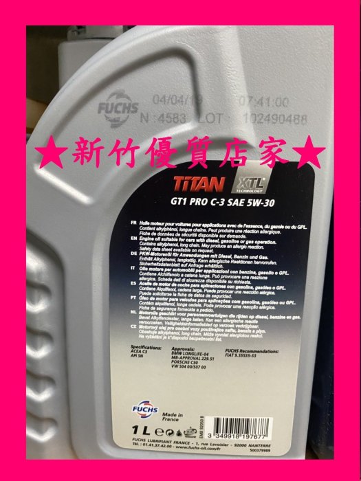 (新竹優質店家) FUCHS PRO 5W30 GT1 福斯機油 C3認證 5W-30 TITAN 另 castrol