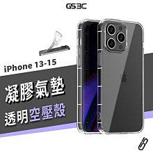 空壓殼 防摔殼 iPhone 15/14/13 Pro Max 透明殼 保護殼 氣墊殼 氣囊殼