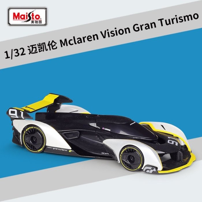 SUMEA 美馳圖1:32 奔馳 AMG Vision Gran Turismo GT6 賽車汽車模型