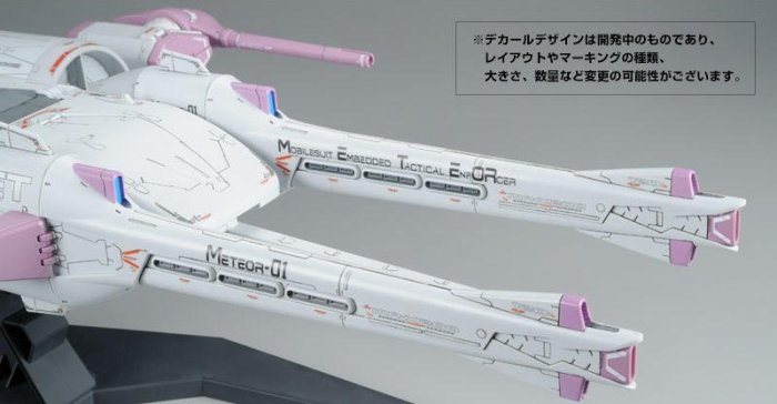 【鋼普拉】現貨 PB魂商 BANDAI 鋼彈SEED HG 1/144 METEOR UNIT 流星裝備 流星號