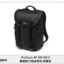 Lowepro 羅普 ProTactic BP 300 AW II 專業旅行者 二代 後背包 相機包 L258(公司貨)