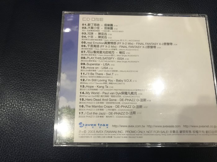 *還有唱片行*AVEX MUSIC SAMPLER 2002.05 二手 Y8768