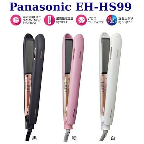 可分期$可刷卡$ Panasonic EH-HS9A nanoe 奈米負離子平板夾∼離子夾∼國際電壓∼HS97升級版 HS98另有NA99 CNA99可搭配使用