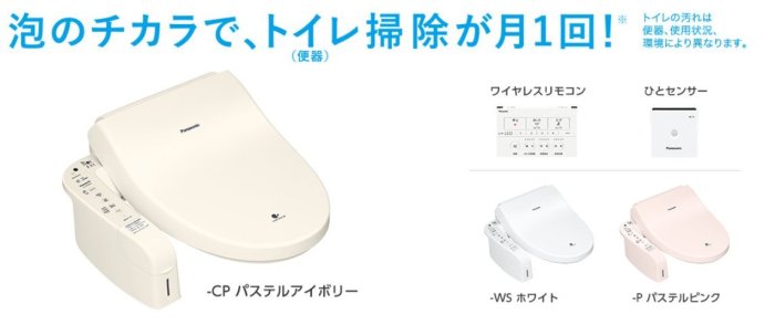 ~清新樂活~日本直送附中文操作指南Panasonic DL-AWM600全新頂級泡洗淨全瞬熱免治馬桶座AWK600後繼