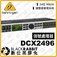 數位黑膠兔【 Behringer DCX2496 信號處理器 】 揚聲器管理系統 訊號處理器 演唱會 音樂廳 I/O