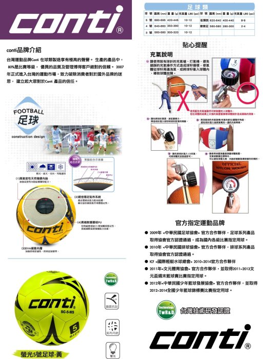 ◇ 羽球世家◇【打氣筒】molten高壓打氣筒(大) 自行車打氣筒 手壓打氣筒 可打機車 充氣泳池 球類 籃球 排球