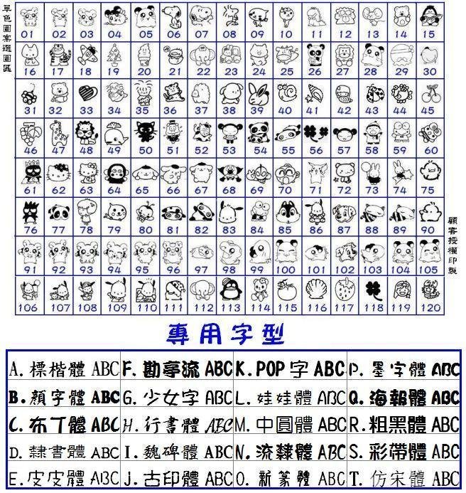 【連續印章 】印面0.6cm*5.0cm  事務專用.數字章.地址章.圖案章......