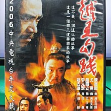 影音大批發-S07-017-正版DVD-大陸劇【越王勾踐／共2片212分】-陳寶國 尤勇 鮑國安 李光潔(直購價)