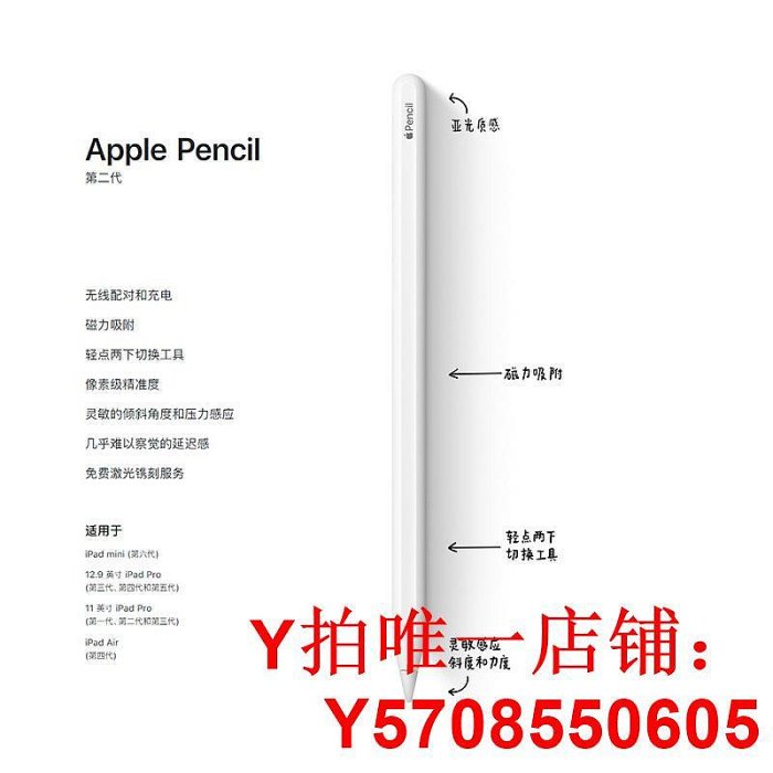 蘋果Apple Pencil2代1代壓感手寫筆iPadPro平板筆applepencil