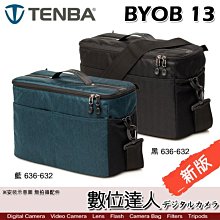 【數位達人】新版加厚 Tenba Tools BYOB 13 相機內袋(不含外套．內附背帶)相機袋 收納包 內袋 手提包