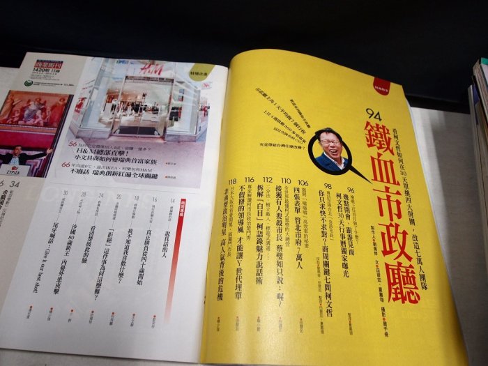 【 懶得出門二手書】《商業周刊1420》柯文哲 鐵血市政廳 日本超小眾消費潮來了│ 八成新(B26F16)