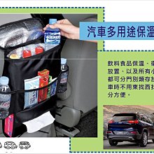 居家達人【A102】汽車多用途保溫掛袋 收納袋 保溫箱 車用掛袋 汽車置物箱 紙巾盒  滿888免運費!