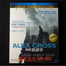 [藍光BD] - FBI重裝戒備 ( 神探追緝令 ) Alex Cross - Advanced 96K Upsampling 極致音效