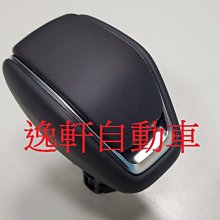 (逸軒自動車)2019~ 五代 RAV4 原廠按壓式真皮排檔頭 卡準式