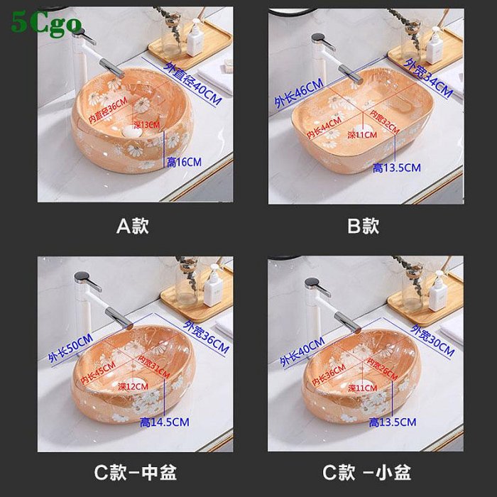 5Cgo.【宅神】陶瓷洗手盆個性創意中式菊花彩繪藝術盆方圓衛生間洗臉臺上盆家用洗漱盆t684102593483