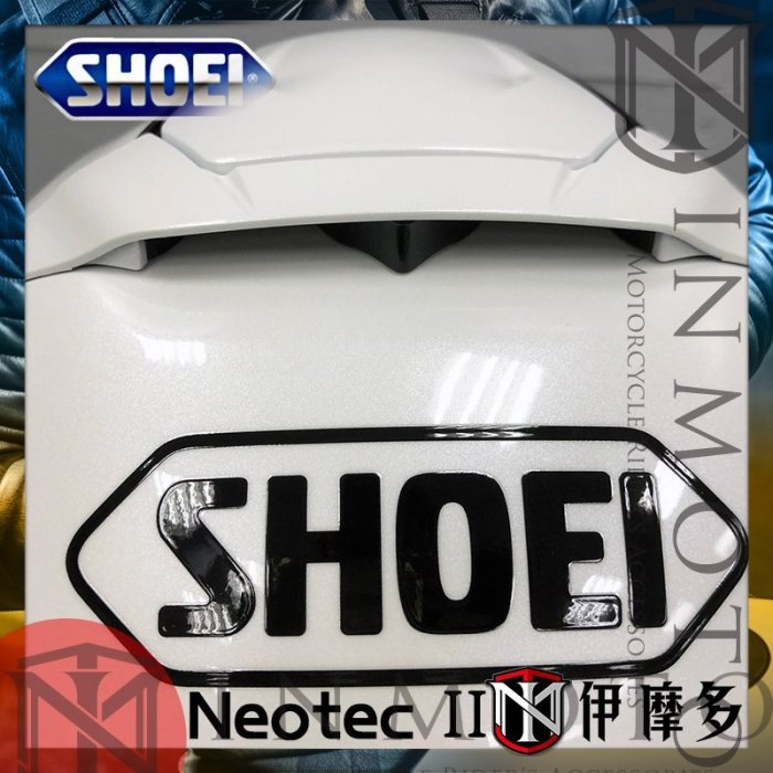 伊摩多※SHOEI公司貨 可調PFS Neotec II 2可樂帽 下巴可掀 內墨片 低風噪。白