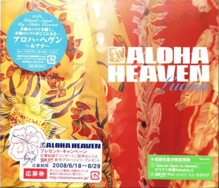 K - Aloha Heaven Luana - 日版 - NEW KALAELOA PALI IWAO NA LEO