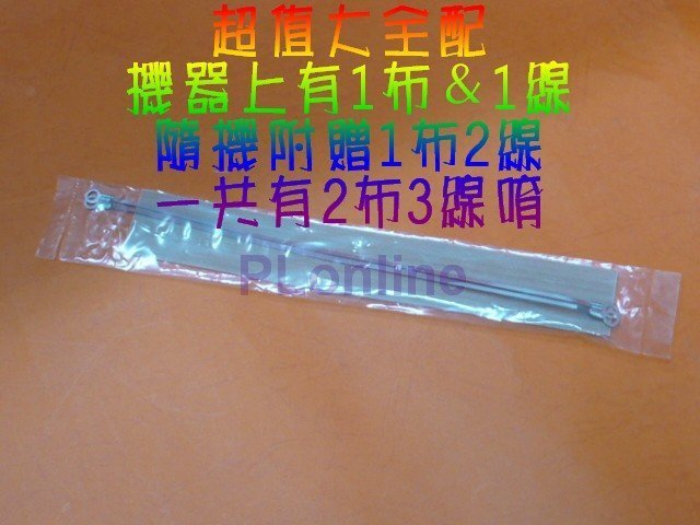 【保隆PLonline】高品質 台灣製 塑膠袋專用  30cm封口機 超值大全配 每台皆附2布3線