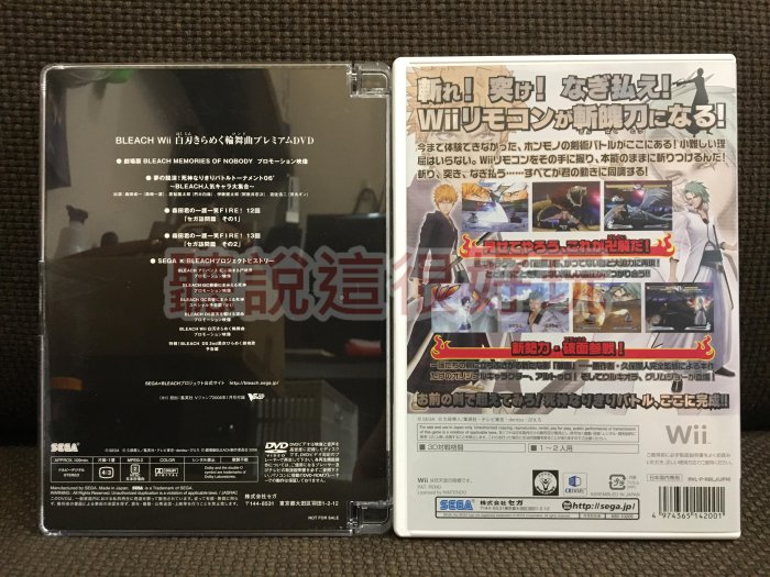 Wii 附特典DVD 死神 白刃閃耀圓舞曲 BLEACH 日版 正版 遊戲 5 W387