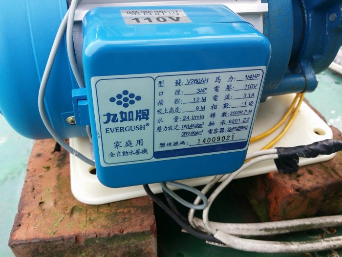 九如牌 V260 AH 全自動 水壓機 加壓機 加壓馬達 1/4HP 無水斷電