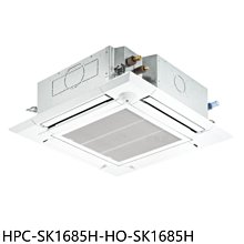 《可議價》禾聯【HPC-SK1685H-HO-SK1685H】變頻冷暖嵌入式分離式冷氣(含標準安裝)