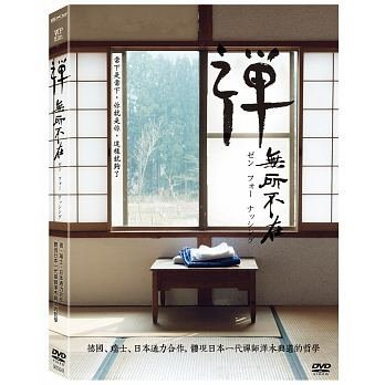 合友唱片 面交 自取 禪，無所不在 DVD ZEN FOR NOTHING