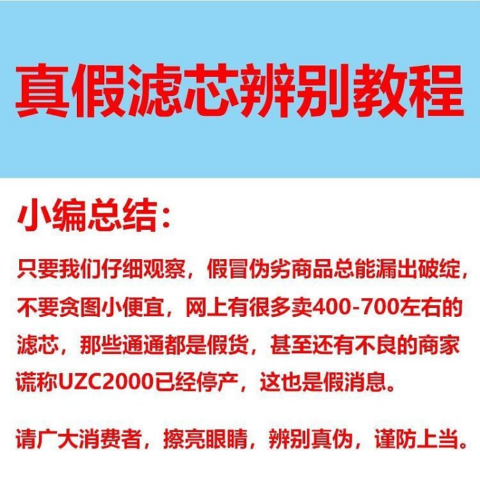 【品質現貨】日本原裝進口三菱可菱水家用廚房淨水器濾芯UZC2000升級款UNC1000