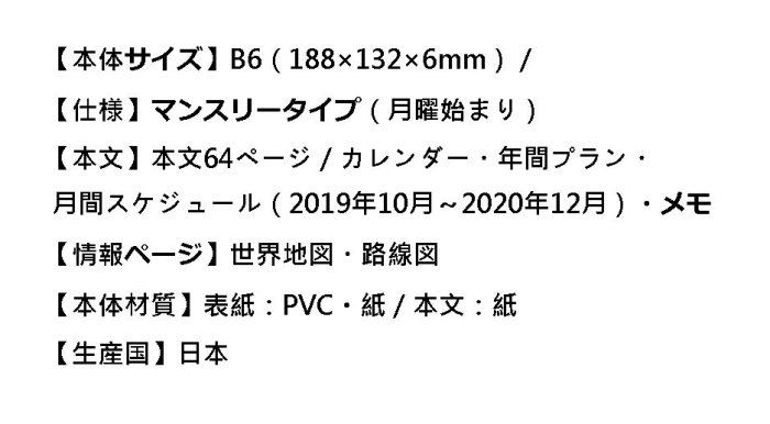 迪士尼DISNEY公主系列《現貨8折》愛麗絲公主 2020行事曆/記事本/手帳B6~日本製~共2款~心心小舖