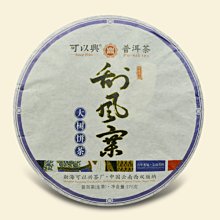 牛助坊~百年可以興 ⁎ 2011 刮風寨⁎大樹餅茶 普洱生茶 375克 緊結油潤 茶湯晶瑩剔透 金黃油亮