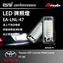 【禾笙科技】免運 EA-LNL 47 牌照燈 原廠交換型 直上不亮故障燈 TOYOTA適用 EALNL-47 3