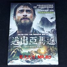 [DVD] - 逃出亞馬遜 Jungle (天空正版)