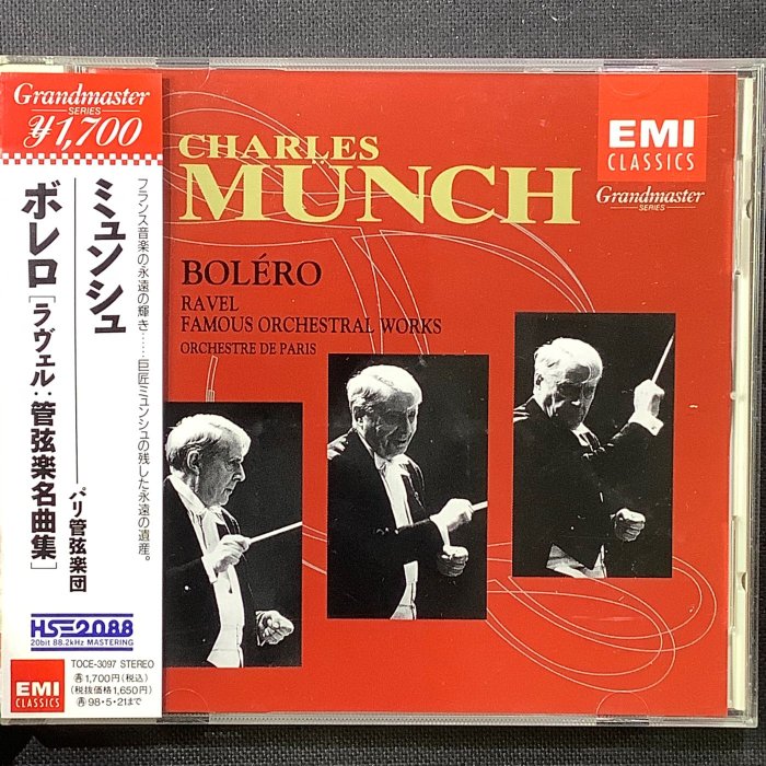 Ravel拉威爾-波麗露/西班牙狂想曲 Munch孟許/指揮 1996年日本東芝版