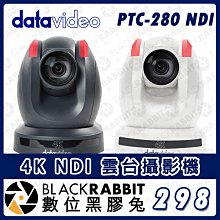 數位黑膠兔【 Datavideo PTC-280NDI 4K NDI 雲台攝影機 】50/60p PTZ 攝影機 直播