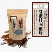 養粹糖 養生黑糖塊 紅棗桂圓薑母 500g/包(2包)