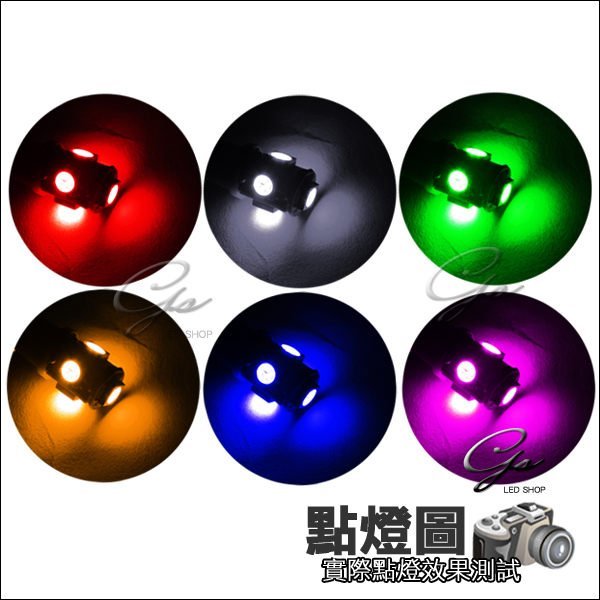 ◇光速LED精品◇5050  T10 5晶 炸彈燈泡  穩壓電阻 二極體 360度 白色