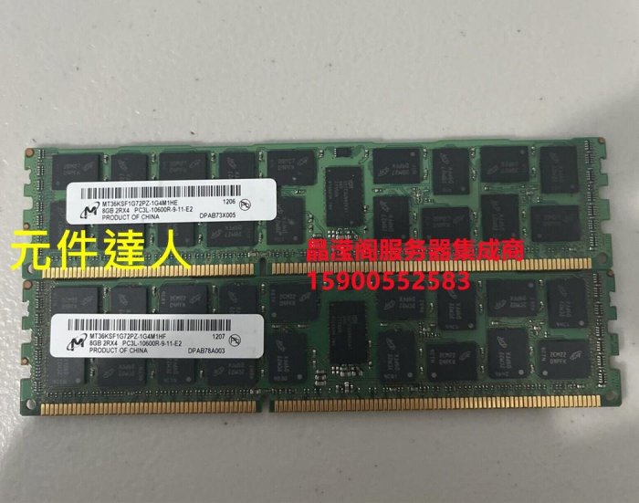 IBM X3650 M2 X3650 M3 X3650 M4伺服器記憶體8G DDR3 1333 ECC REG