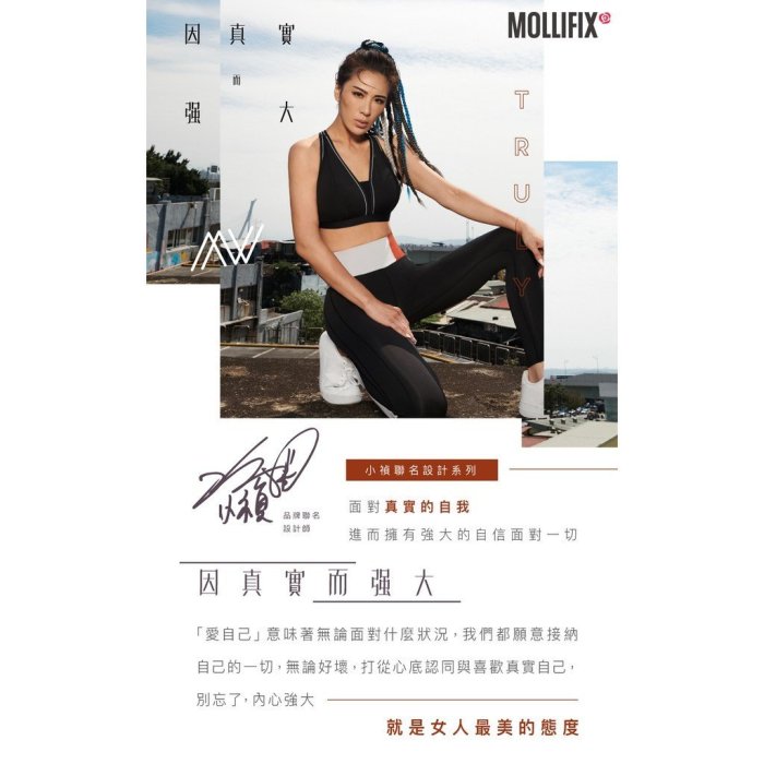 熱銷 Mollifix 瑪莉菲絲 TRULY 高強度V領美背運動內衣 (黑) 小禎聯名設計可開發票