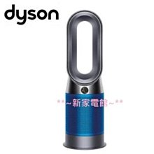 *~新家電錧~*【Dyson戴森 HP04 ]三合一 涼+暖+空氣清淨機 實體店面~〈恆隆行原廠公司貨〉