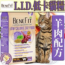 【🐱🐶培菓寵物48H出貨🐰🐹】斑尼菲》L.I.D.低卡貓糧羊肉配方-6kg 特價779元自取不打折