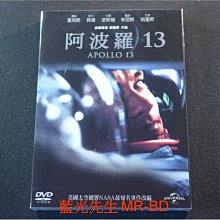 [DVD] - 阿波羅13 Apollo 13 ( 傳訊公司貨 )