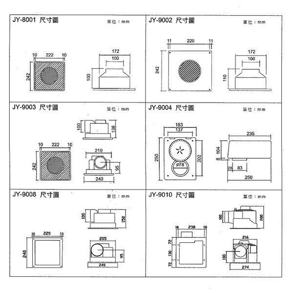 中一側排輕鋼架通風扇/排風扇JY-9010