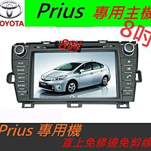 Prius 音響 專用機 汽車音響 專車專用 支援+導航+藍芽 USB DVD SD Prius主機 Prius音響