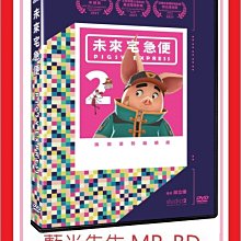 [藍光先生DVD] 未來宅急便：第二季 PIGSY EXPRESS (*捷傑正版) - 國語發音