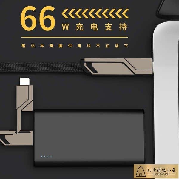 66w四合一數據線快充華為蘋果tepyc安卓衝電線適用iPhonex閃充二合一手機充電線一拖三榮耀PD20w車用多頭充電[IU卡琪拉小屋]886